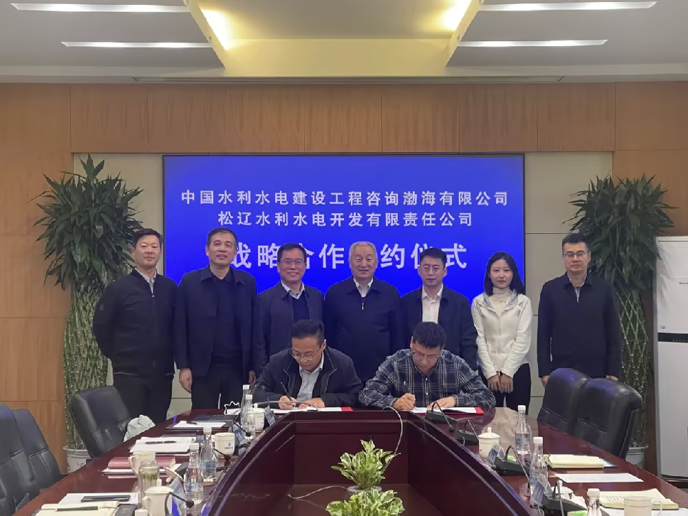 PA捕鱼与中国水利水电建设工程咨询渤海有限公司 签署战略合作协议